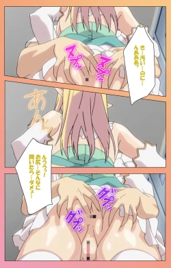 Page 27 of Fault!!S Special complete ban