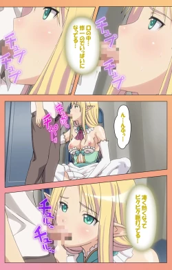 Page 29 of Fault!!S Special complete ban