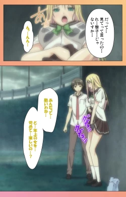 Page 62 of Fault!!S Special complete ban