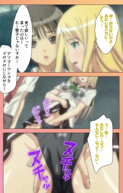 Page 63 of Fault!!S Special complete ban