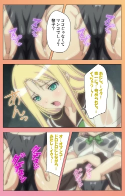 Page 64 of Fault!!S Special complete ban