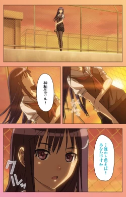 Page 82 of Fault!!S Special complete ban