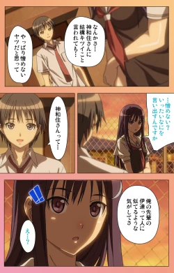 Page 84 of Fault!!S Special complete ban