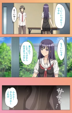 Page 98 of Fault!!S Special complete ban