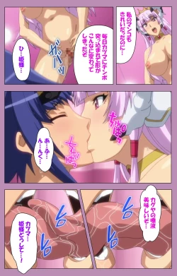 Page 105 of Aku no Onna Kanbu Special complete ban