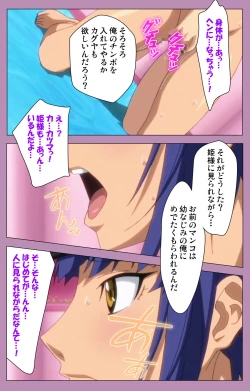 Page 108 of Aku no Onna Kanbu Special complete ban