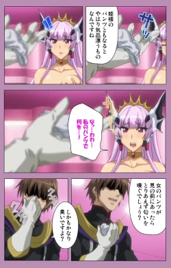 Page 13 of Aku no Onna Kanbu Special complete ban