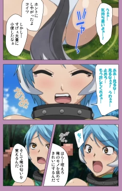 Page 146 of Aku no Onna Kanbu Special complete ban