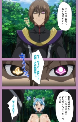 Page 160 of Aku no Onna Kanbu Special complete ban