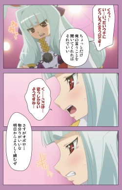 Page 186 of Aku no Onna Kanbu Special complete ban