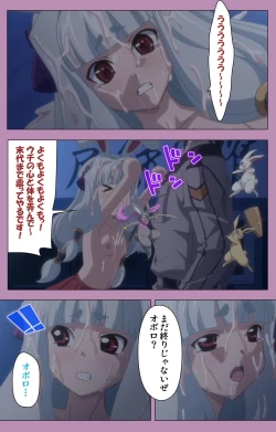 Page 203 of Aku no Onna Kanbu Special complete ban