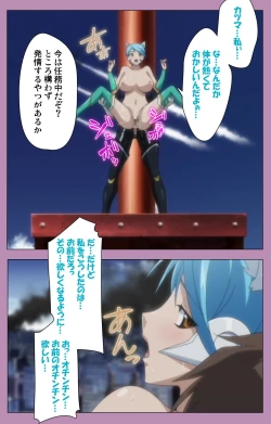 Page 218 of Aku no Onna Kanbu Special complete ban