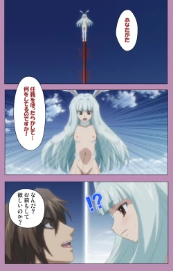 Page 231 of Aku no Onna Kanbu Special complete ban