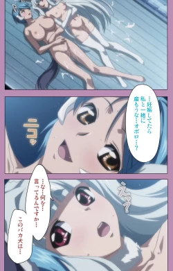 Page 245 of Aku no Onna Kanbu Special complete ban