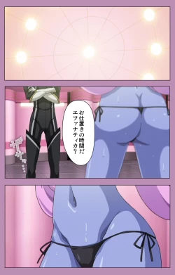 Page 253 of Aku no Onna Kanbu Special complete ban