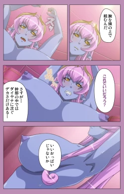 Page 255 of Aku no Onna Kanbu Special complete ban