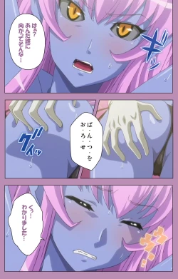 Page 258 of Aku no Onna Kanbu Special complete ban