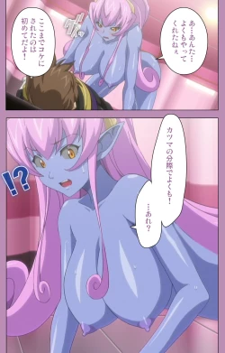 Page 279 of Aku no Onna Kanbu Special complete ban