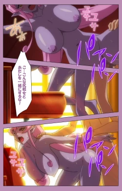 Page 293 of Aku no Onna Kanbu Special complete ban