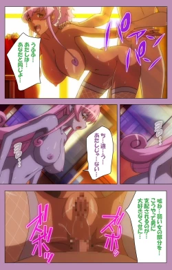 Page 294 of Aku no Onna Kanbu Special complete ban