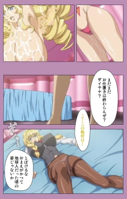 Page 320 of Aku no Onna Kanbu Special complete ban