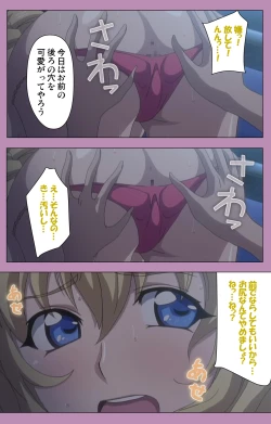 Page 336 of Aku no Onna Kanbu Special complete ban