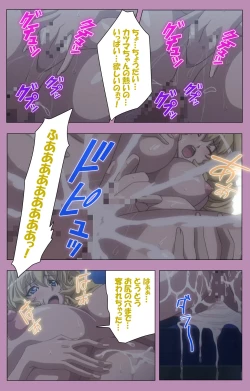 Page 346 of Aku no Onna Kanbu Special complete ban