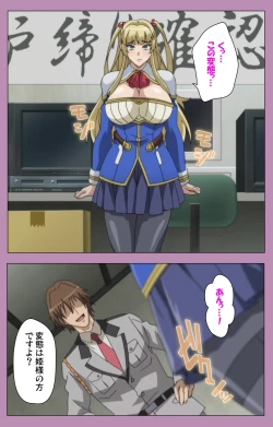 Page 72 of Aku no Onna Kanbu Special complete ban