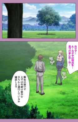 Page 74 of Aku no Onna Kanbu Special complete ban