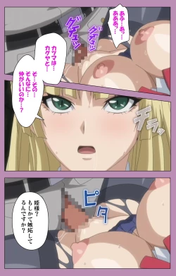 Page 90 of Aku no Onna Kanbu Special complete ban