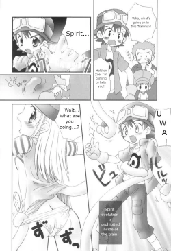 Page 7 of Heart Catch Izumi-chan