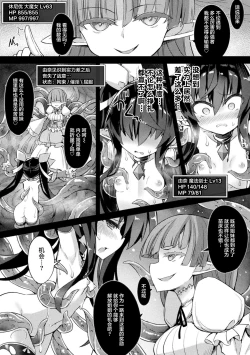Page 11 of Naedoko Zecchou Trap DungeonCh. 2