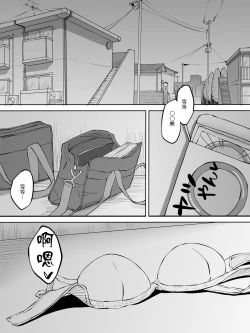 Page 31 of Boku ni SeFri ga Dekita Riyuu