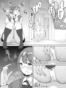 Page 42 of Boku ni SeFri ga Dekita Riyuu