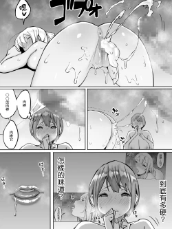 Page 57 of Boku ni SeFri ga Dekita Riyuu