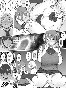 Page 87 of Boku ni SeFri ga Dekita Riyuu