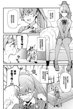 Page 6 of Kanmusu Ura Zukan Kumano Hen