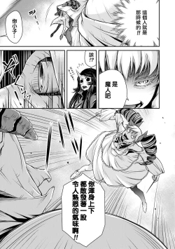 Page 20 of Ingan Giga Ch. 4