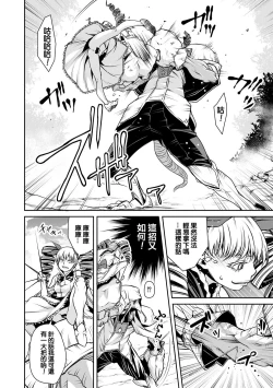 Page 21 of Ingan Giga Ch. 4