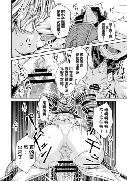 Page 27 of Ingan Giga Ch. 4