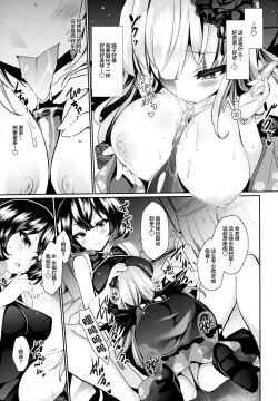Page 15 of Karakuri Ningyou Milk Iri