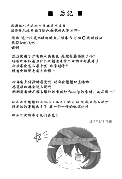 Page 29 of Karakuri Ningyou Milk Iri