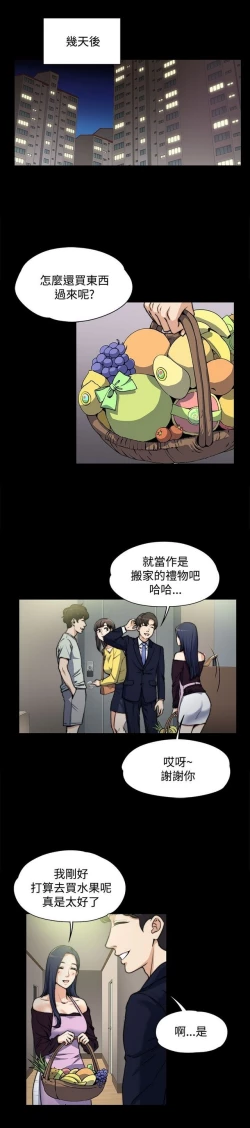 Page 102 of 中文韩漫 上司的妻子ch.1-14
