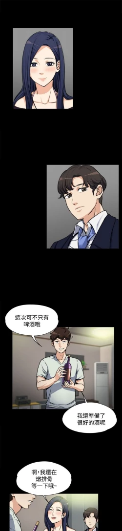 Page 103 of 中文韩漫 上司的妻子ch.1-14