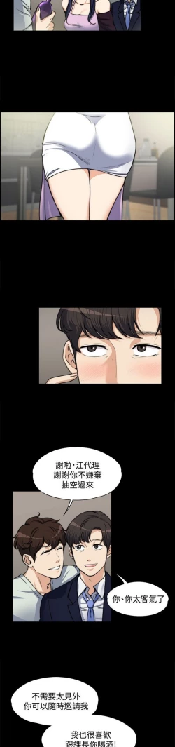 Page 104 of 中文韩漫 上司的妻子ch.1-14