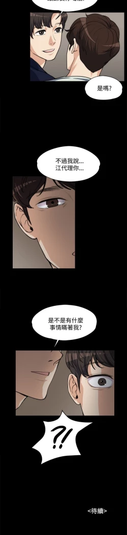Page 105 of 中文韩漫 上司的妻子ch.1-14