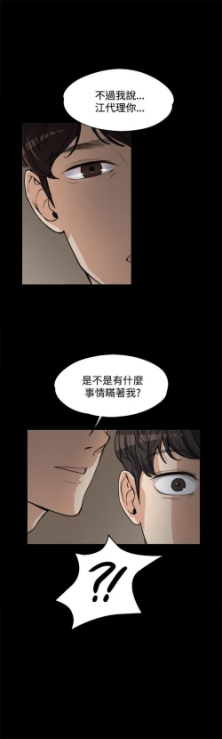 Page 106 of 中文韩漫 上司的妻子ch.1-14