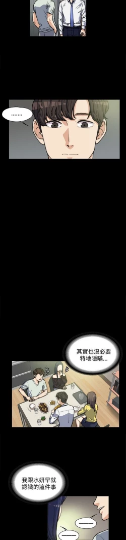 Page 112 of 中文韩漫 上司的妻子ch.1-14