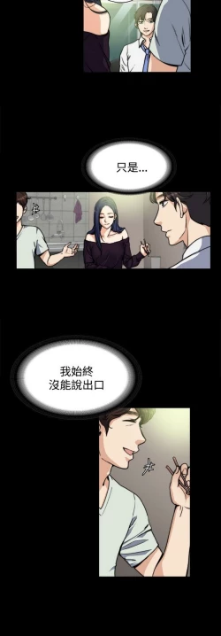 Page 113 of 中文韩漫 上司的妻子ch.1-14