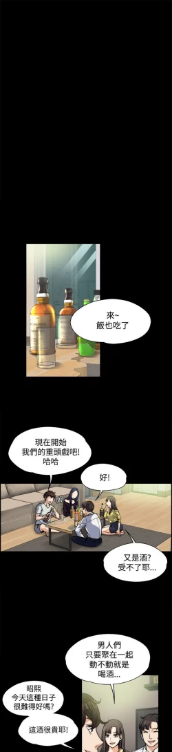 Page 114 of 中文韩漫 上司的妻子ch.1-14